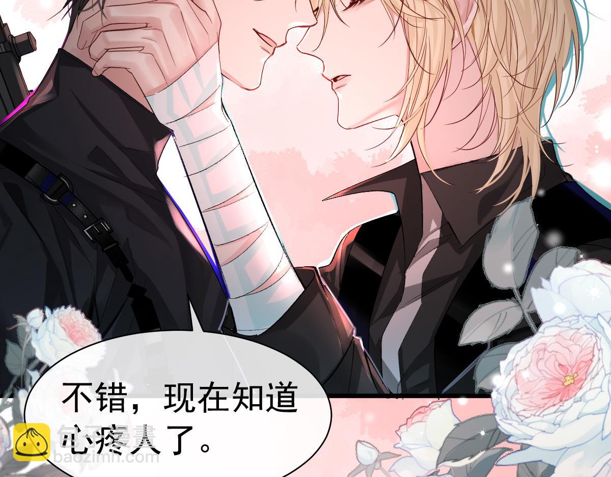 第30话 我不管，我也要标记(1/2)-第30话