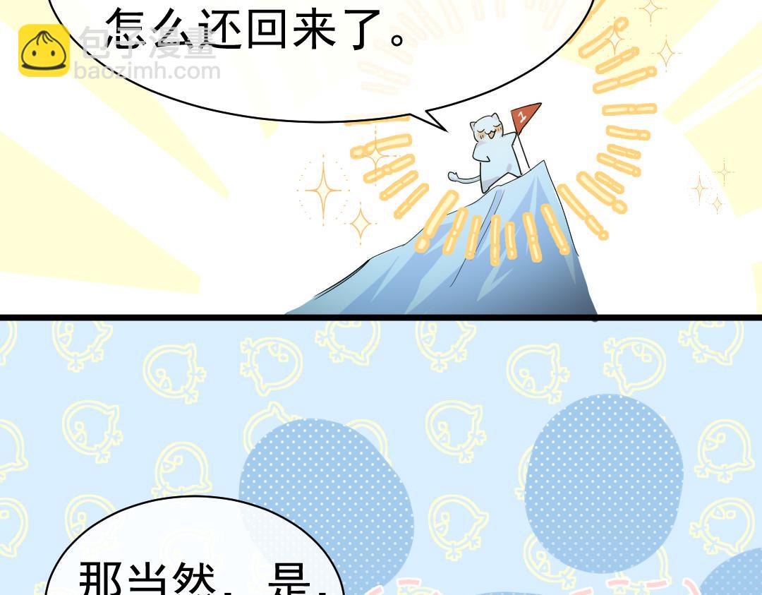 第30话 我不管，我也要标记(1/2)-第30话