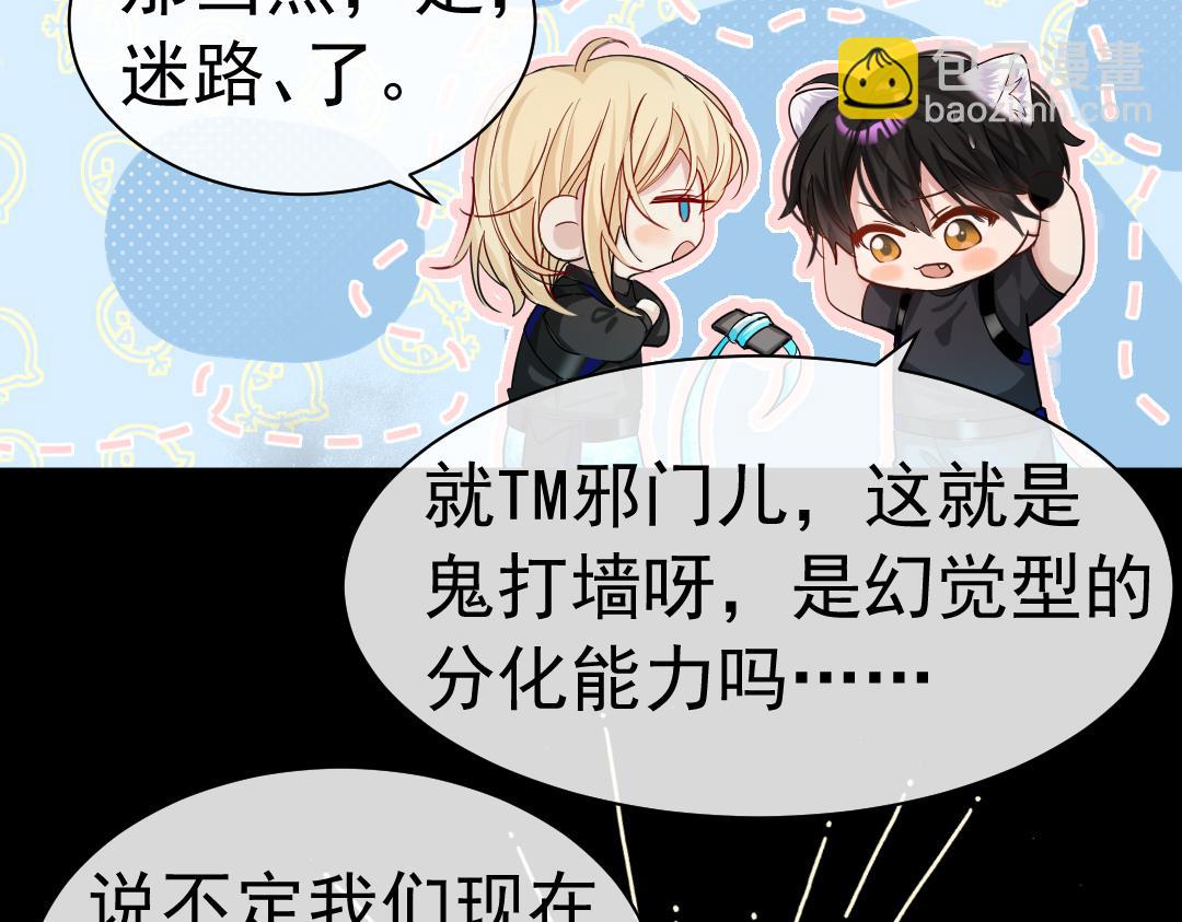 第30话 我不管，我也要标记(1/2)-第30话