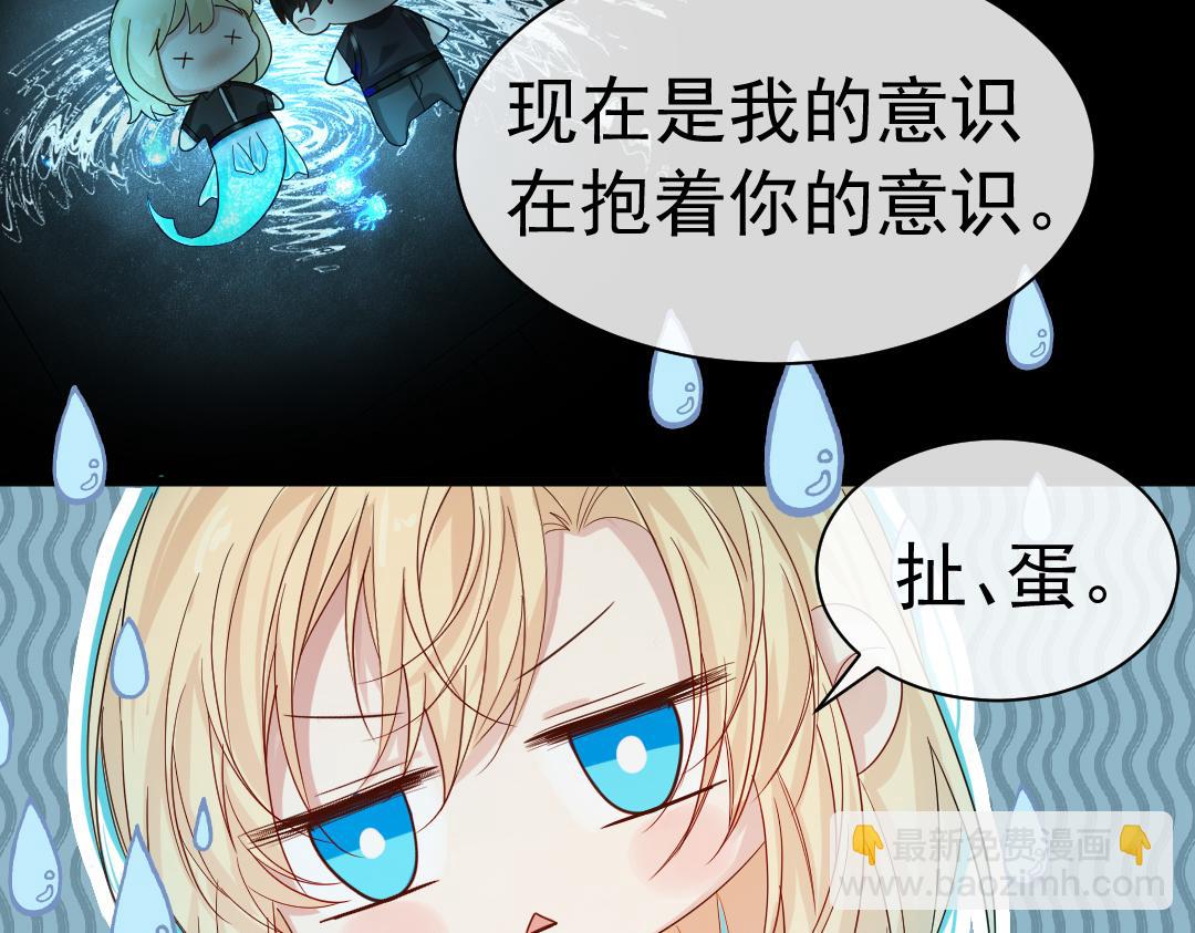 第30话 我不管，我也要标记(1/2)-第30话