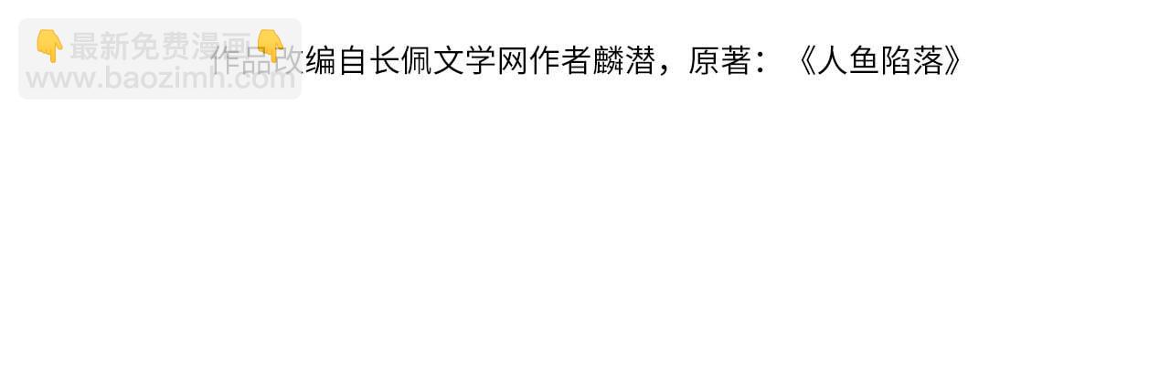 第30话 我不管，我也要标记(1/2)-第30话