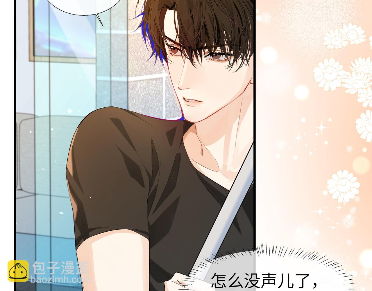 第4话 被赋予的回忆(1/2)-第4话