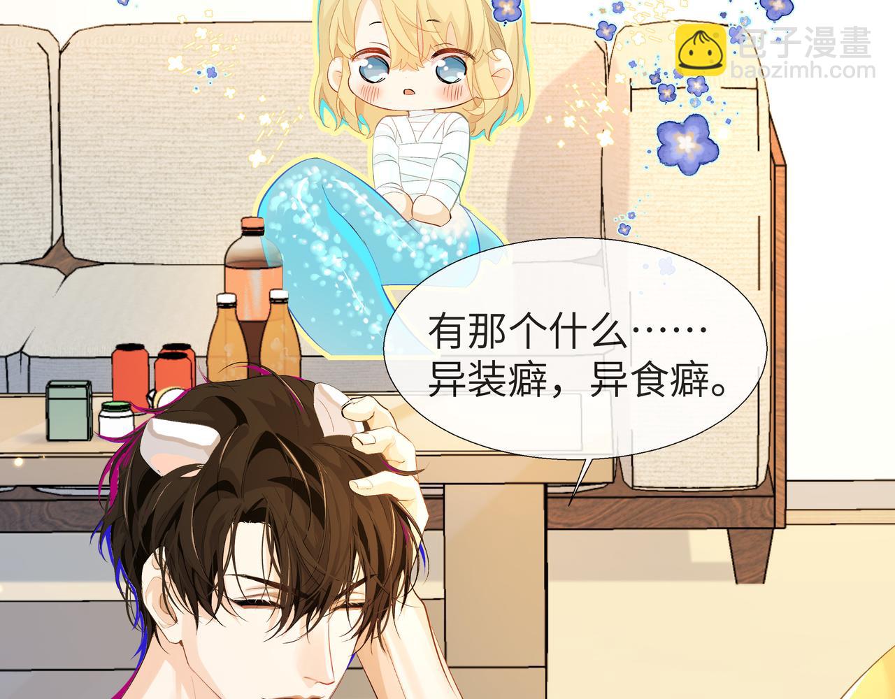 第4话 被赋予的回忆(1/2)-第4话