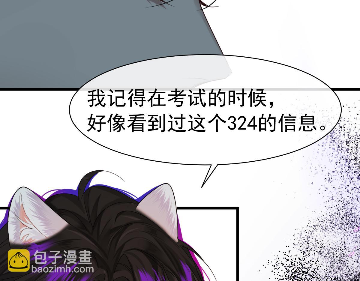 第32话 明目张胆勾老婆！(1/2)-第32话