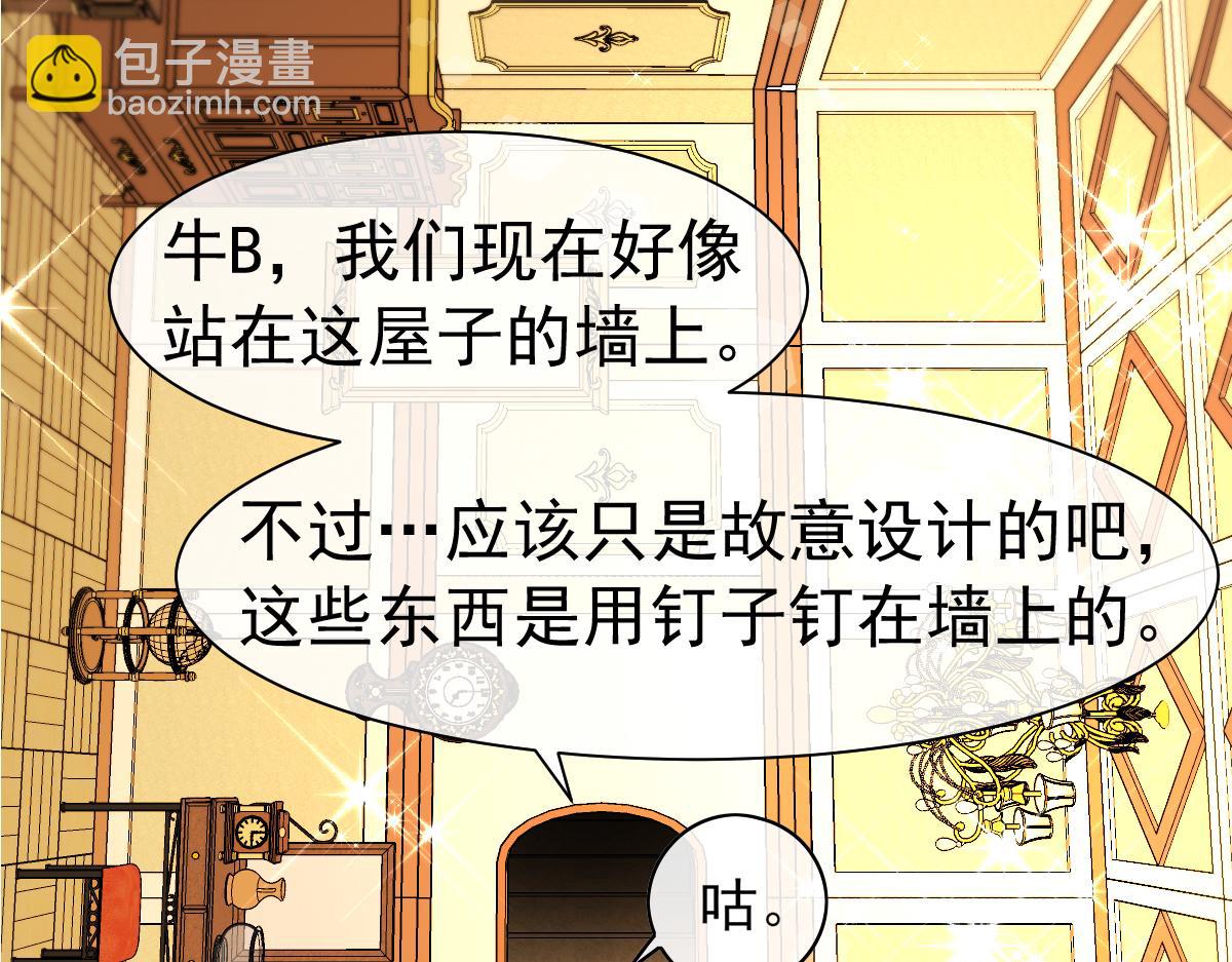 第32话 明目张胆勾老婆！(1/2)-第32话