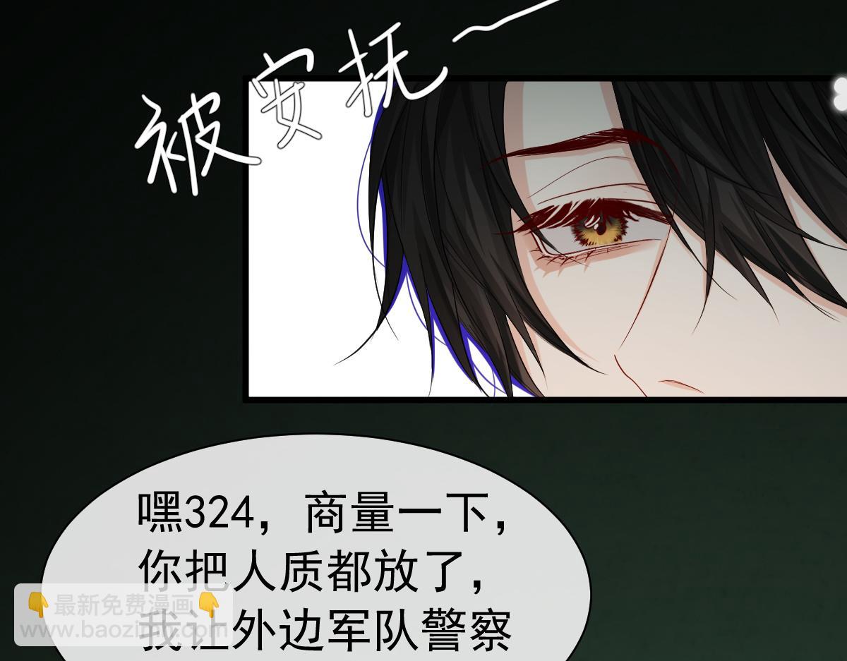 第36话 遇袭(1/3)-第36话