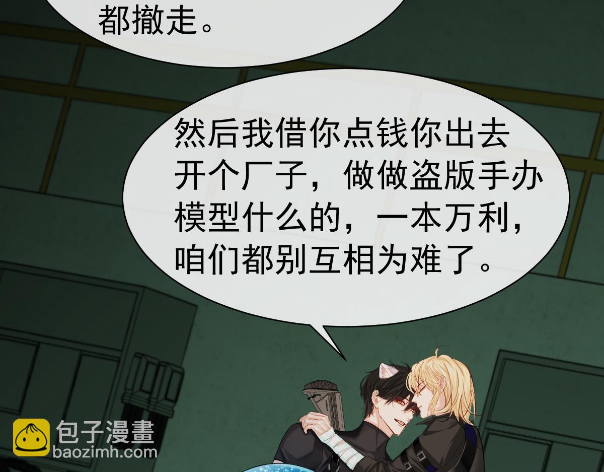 第36话 遇袭(1/3)-第36话