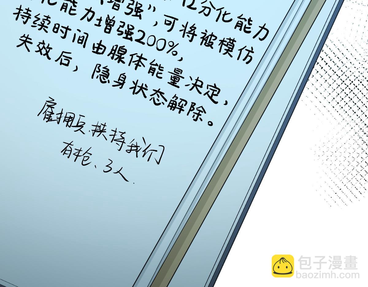 第36话 遇袭(1/3)-第36话