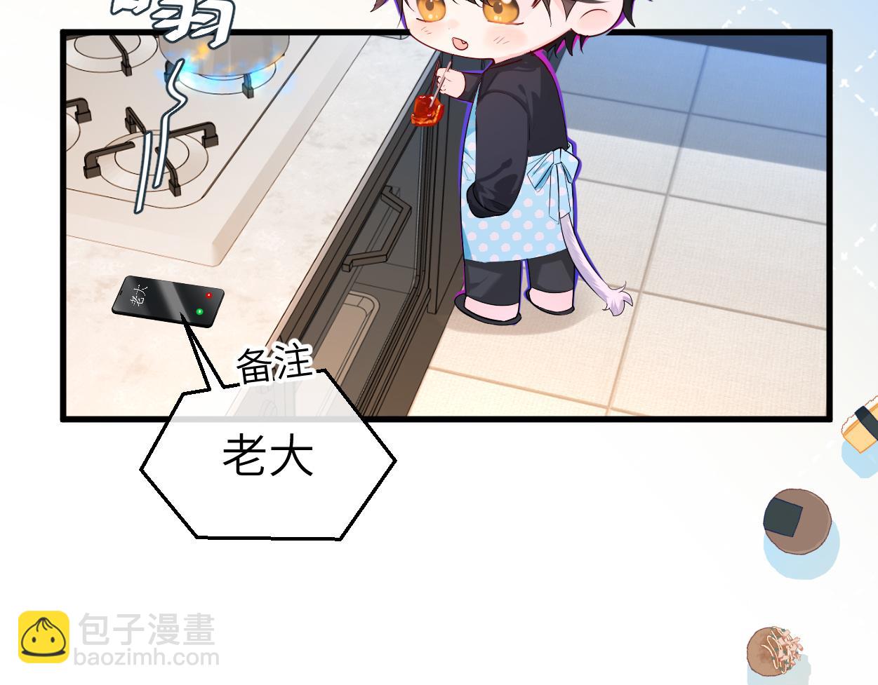 第38话 你，烫(1/3)-第38话