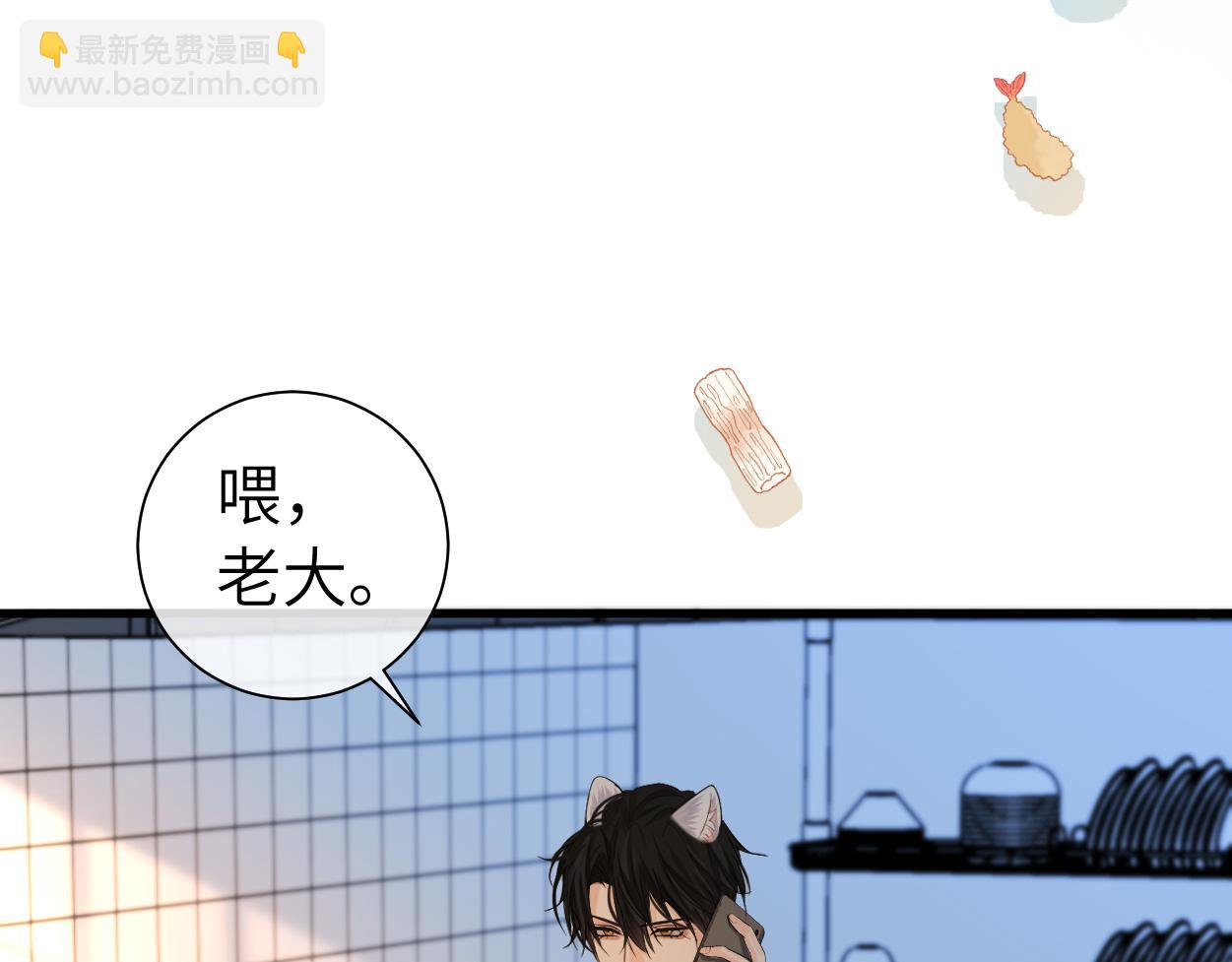 第38话 你，烫(1/3)-第38话