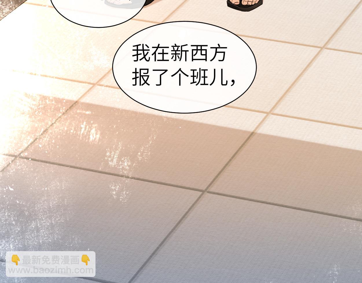 第38话 你，烫(1/3)-第38话