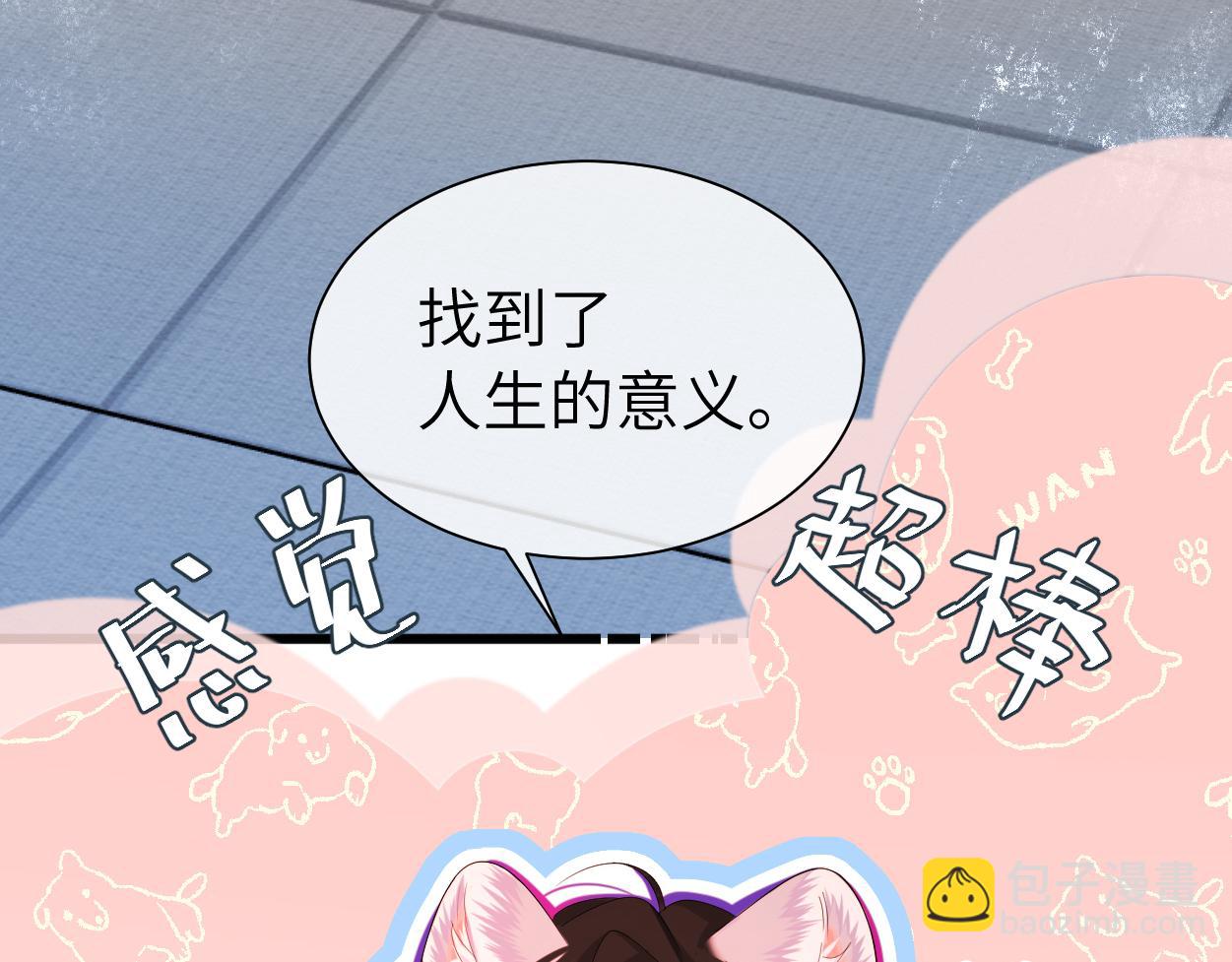 第38话 你，烫(1/3)-第38话