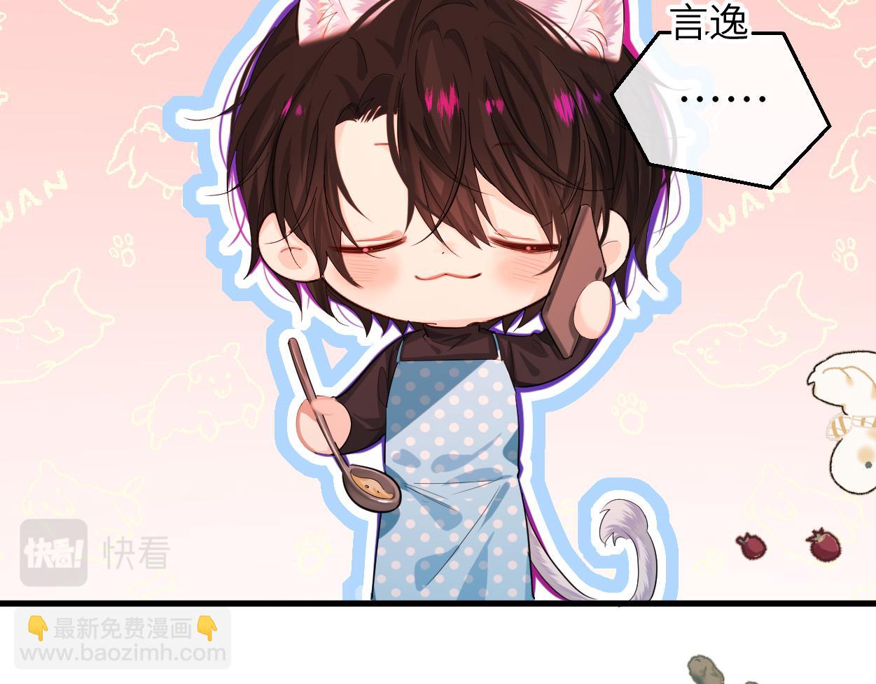 第38话 你，烫(1/3)-第38话