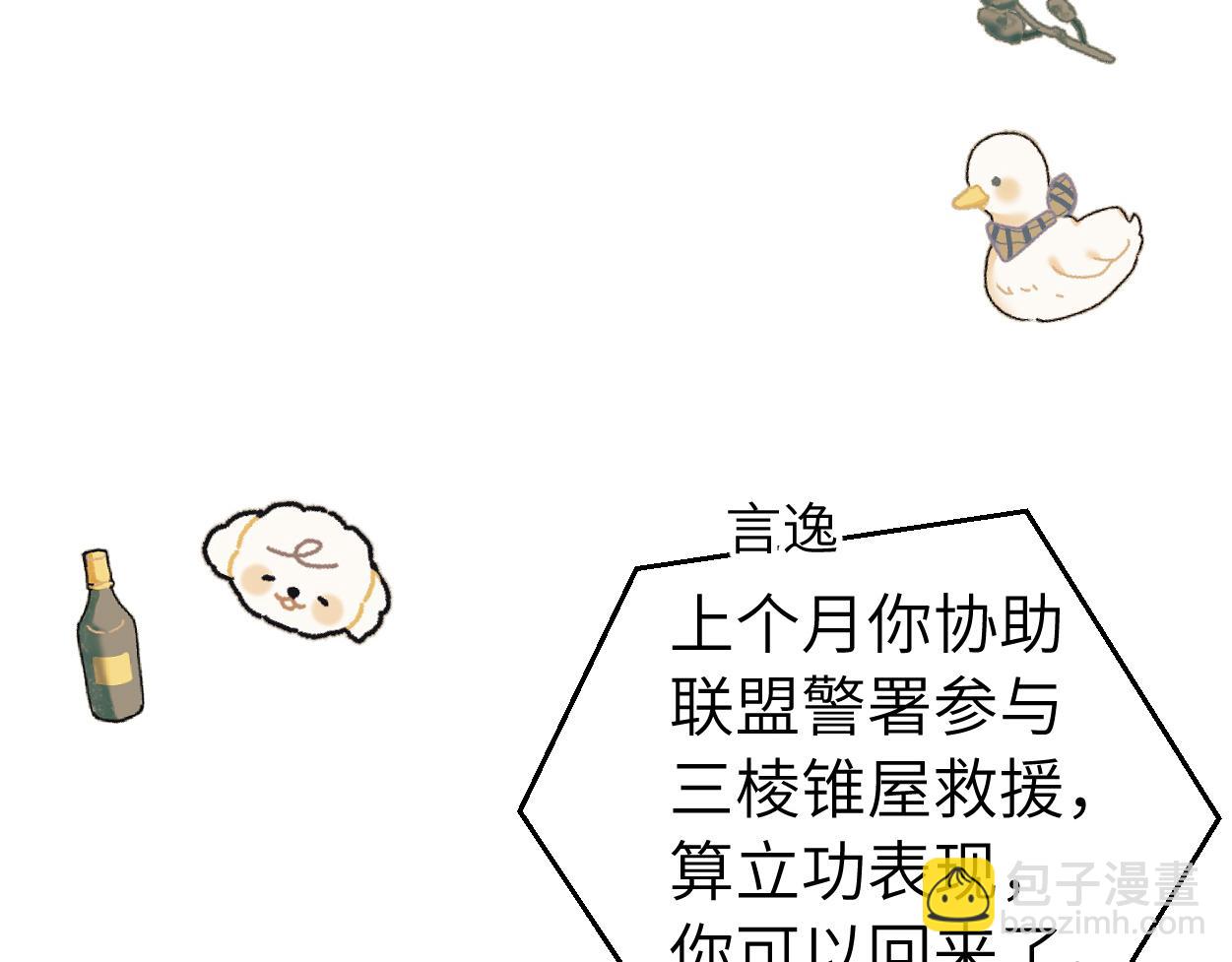 第38话 你，烫(1/3)-第38话