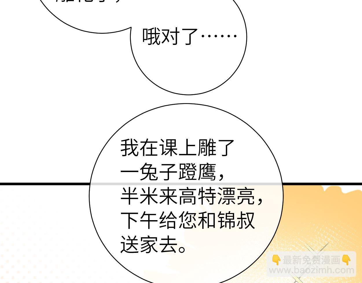 第38话 你，烫(1/3)-第38话