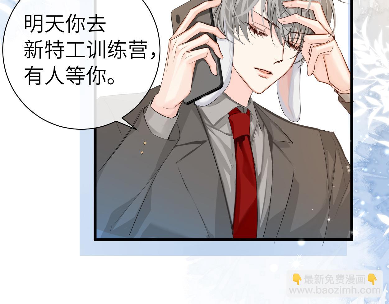 第38话 你，烫(1/3)-第38话