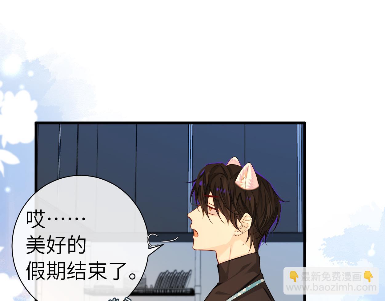 第38话 你，烫(1/3)-第38话