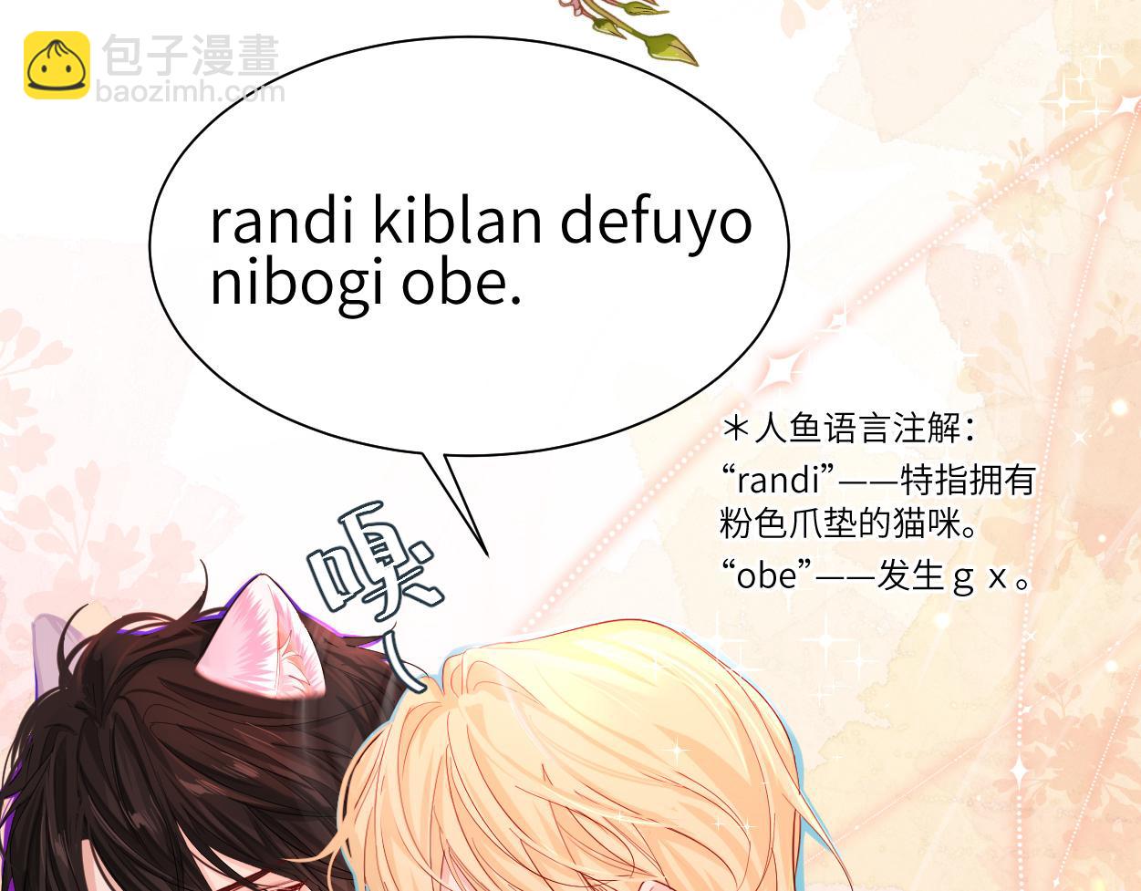 第38话 你，烫(1/3)-第38话