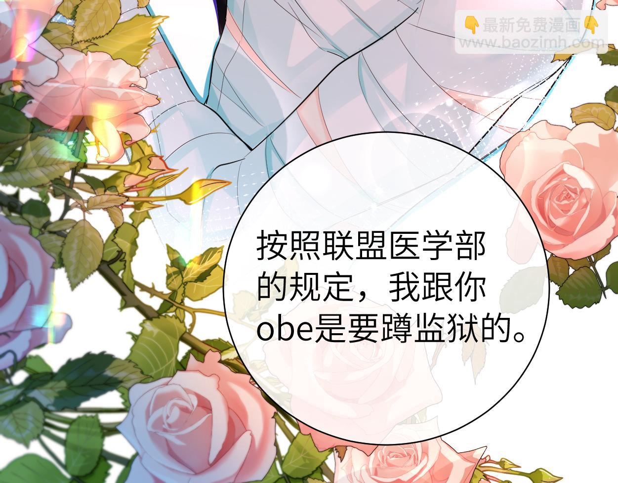 第38话 你，烫(1/3)-第38话