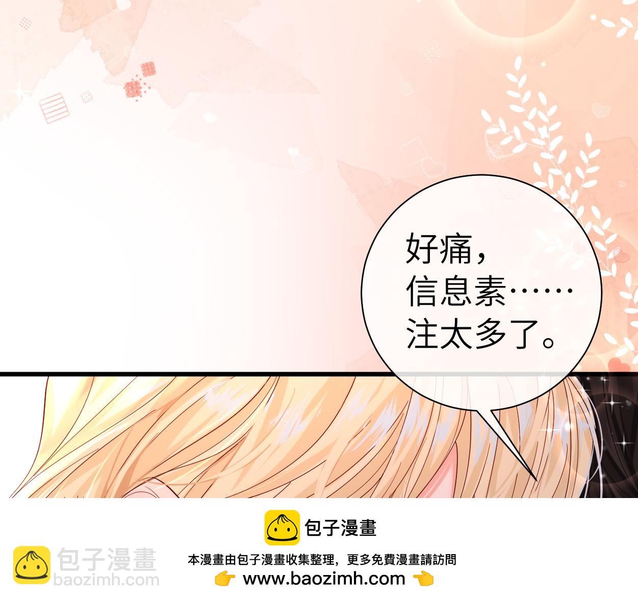 第38话 你，烫(1/3)-第38话