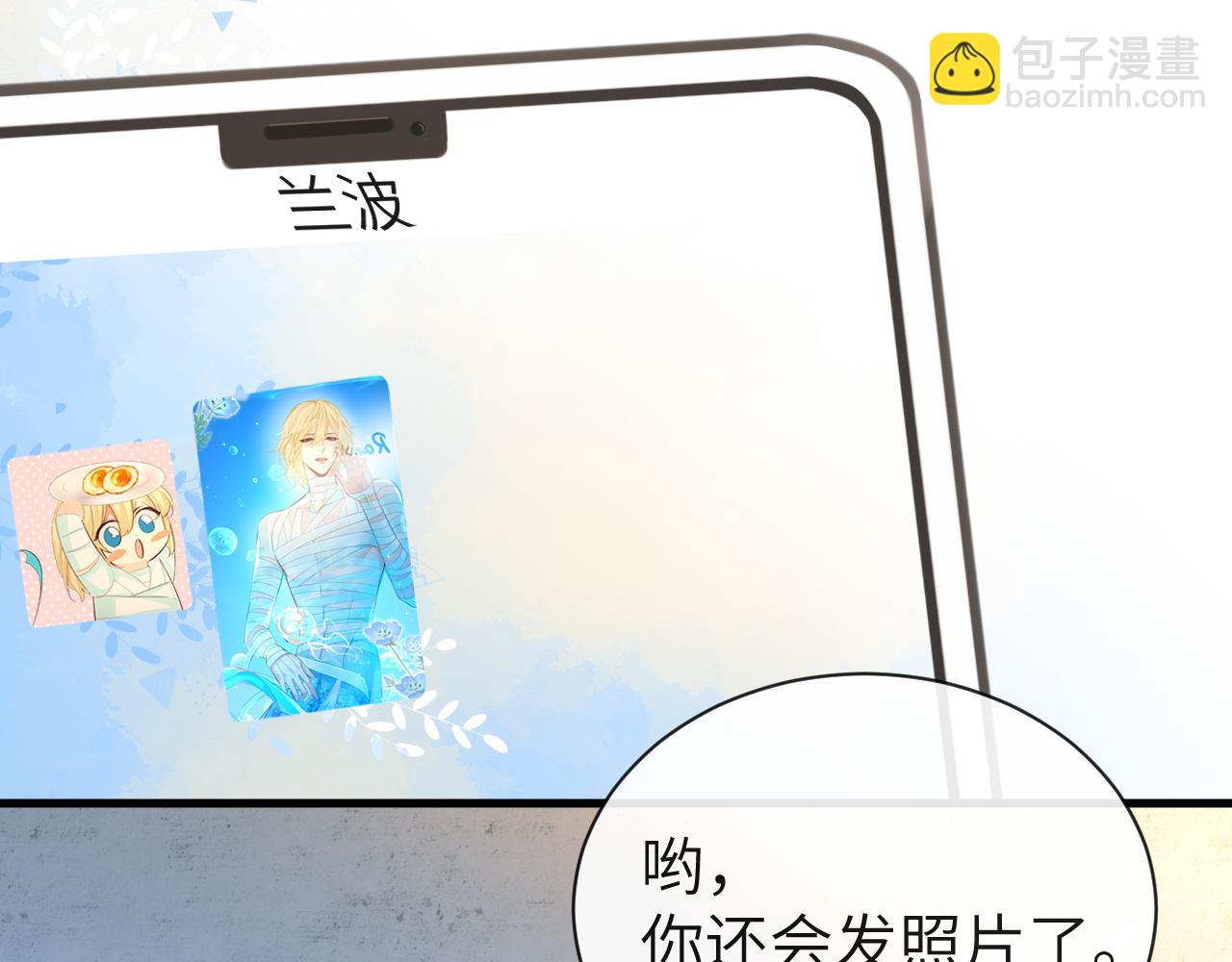 第42话 楚哥！救命啊(1/3)-第42话