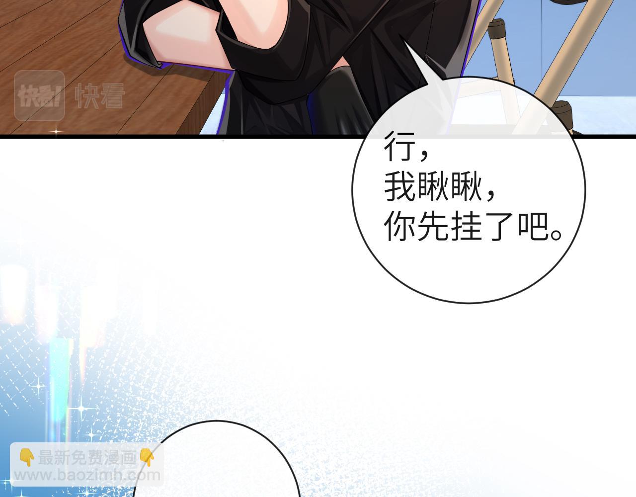 第42话 楚哥！救命啊(1/3)-第42话