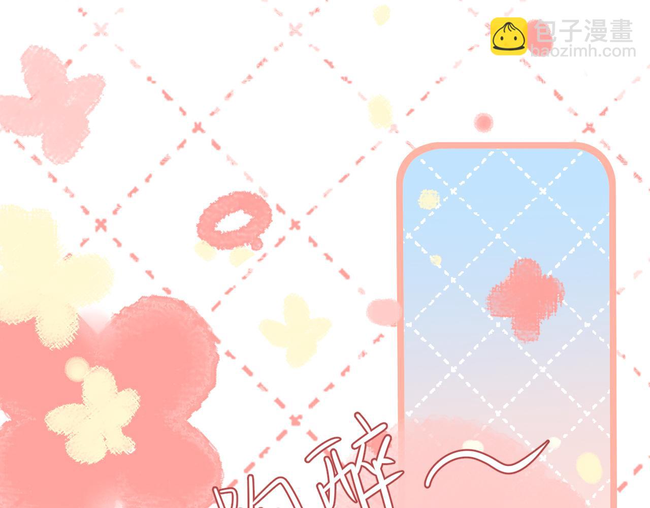 第42话 楚哥！救命啊(1/3)-第42话