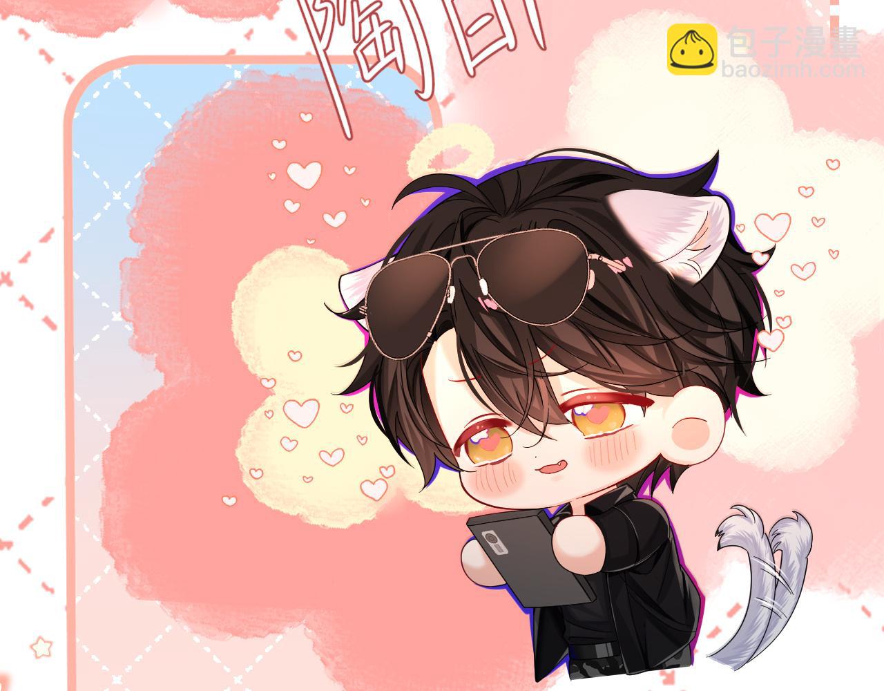 第42话 楚哥！救命啊(1/3)-第42话