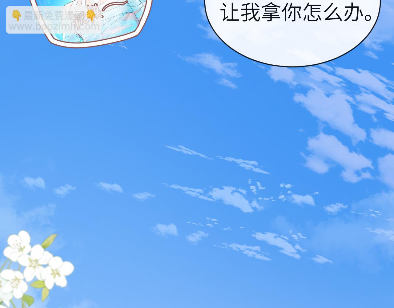 第42话 楚哥！救命啊(1/3)-第42话