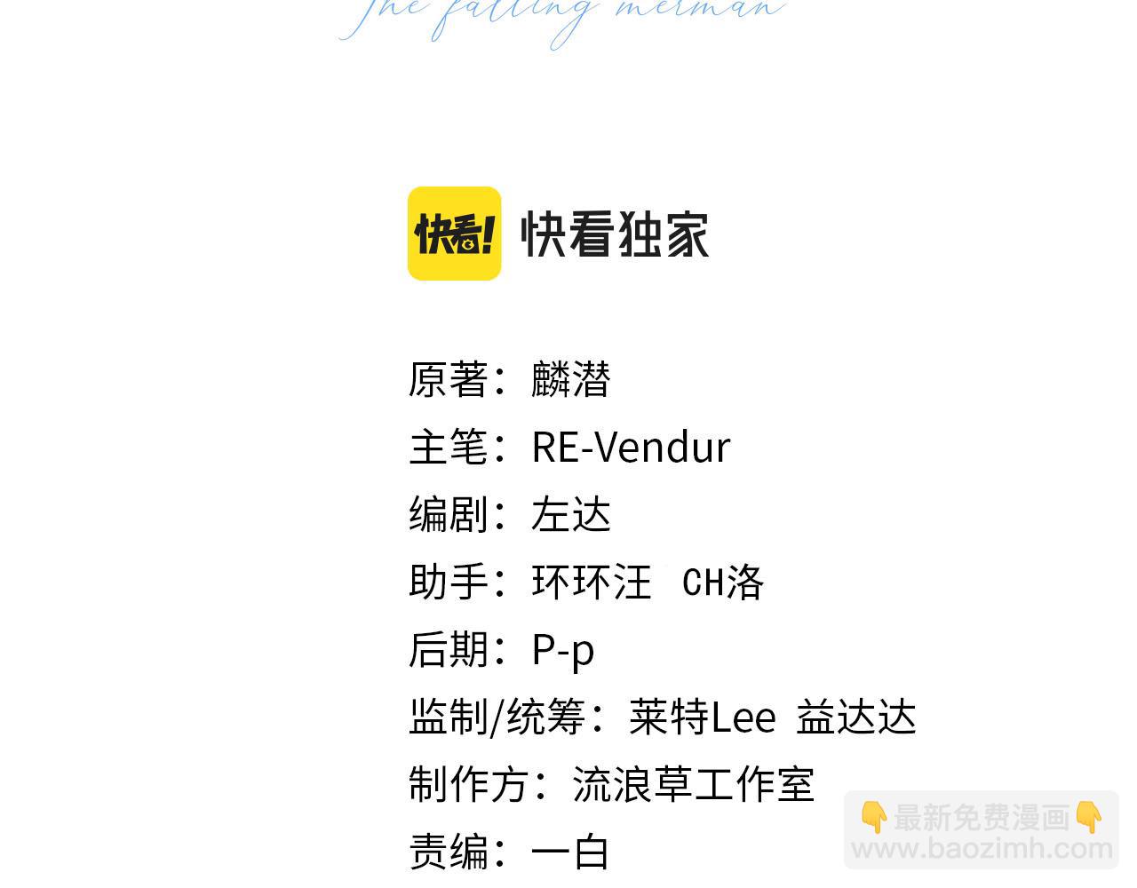 第42话 楚哥！救命啊(1/3)-第42话