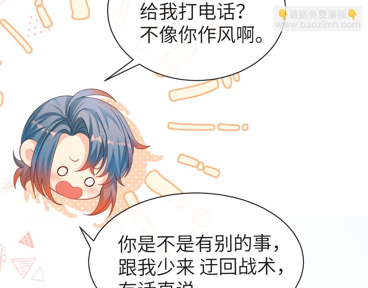 第42话 楚哥！救命啊(1/3)-第42话