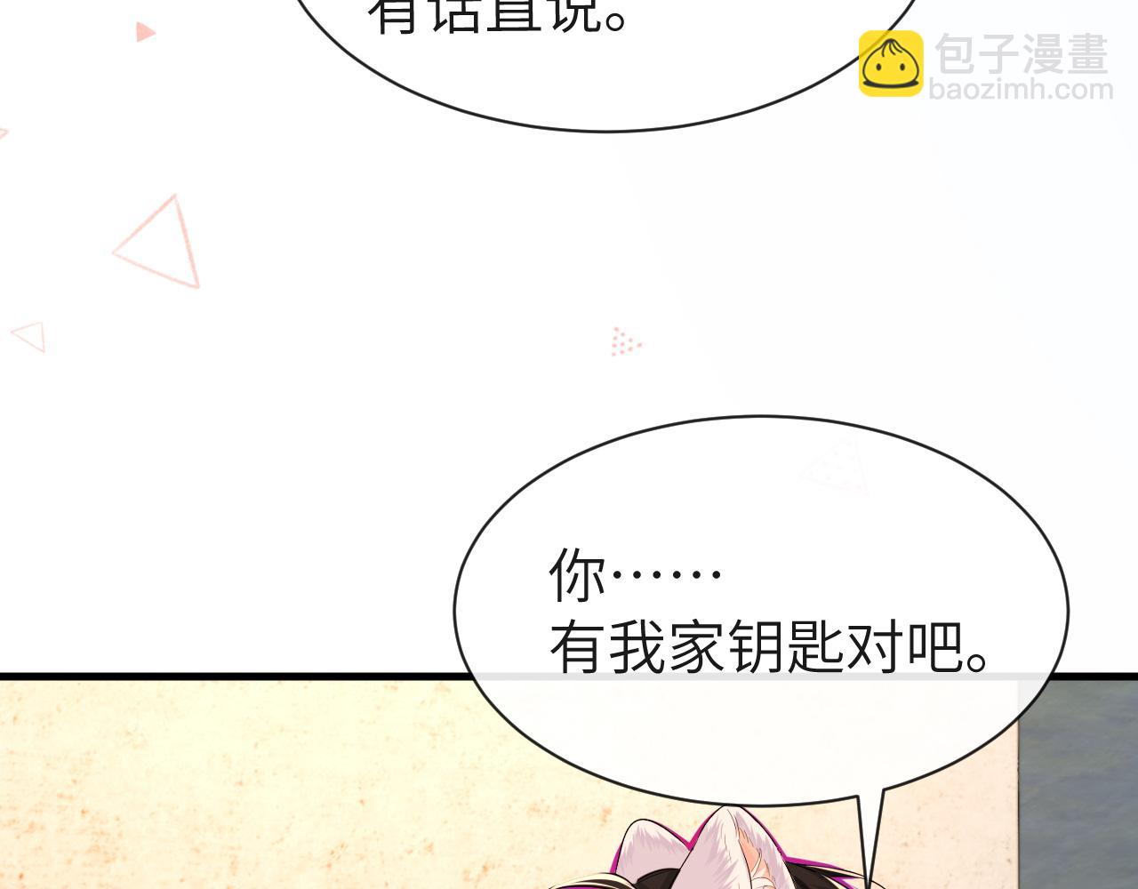 第42话 楚哥！救命啊(1/3)-第42话