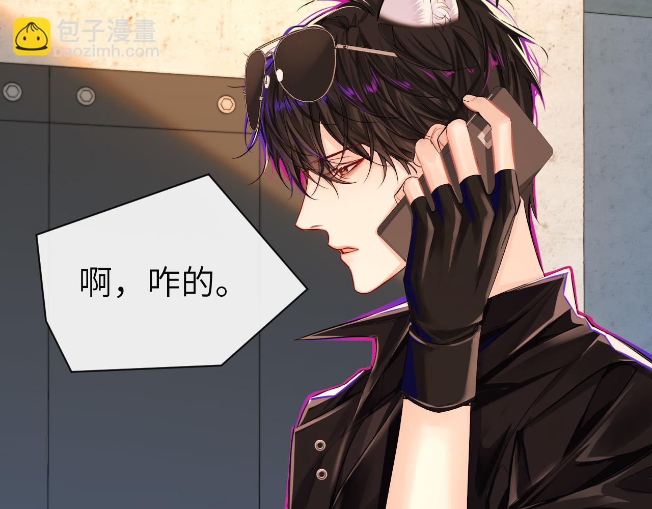 第42话 楚哥！救命啊(1/3)-第42话