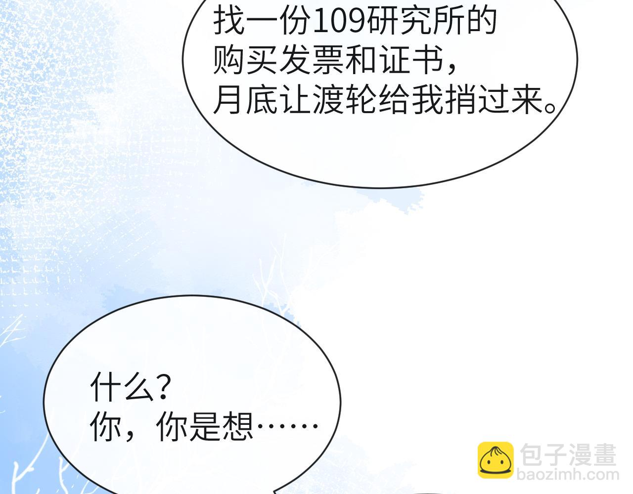 第42话 楚哥！救命啊(1/3)-第42话