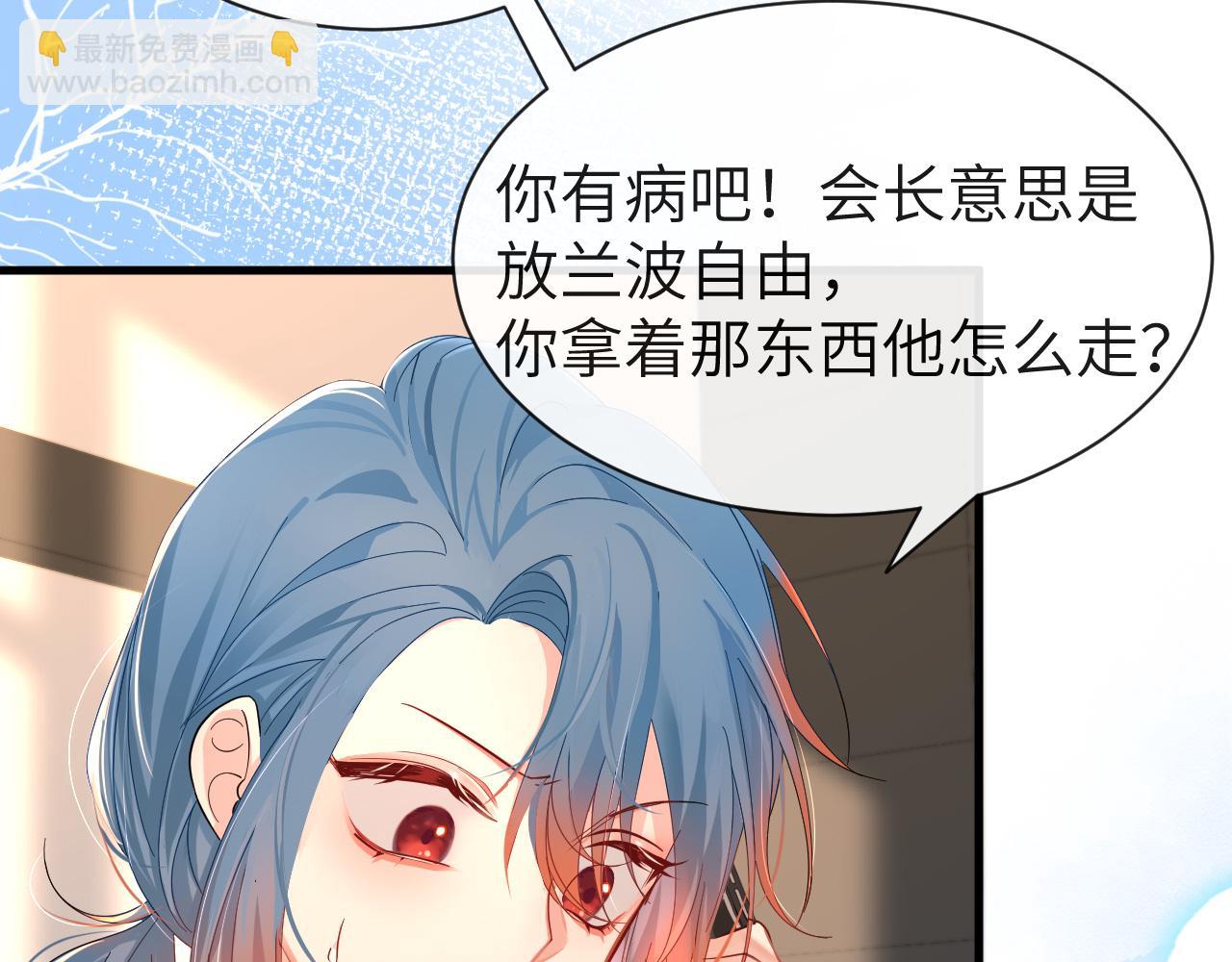 第42话 楚哥！救命啊(1/3)-第42话