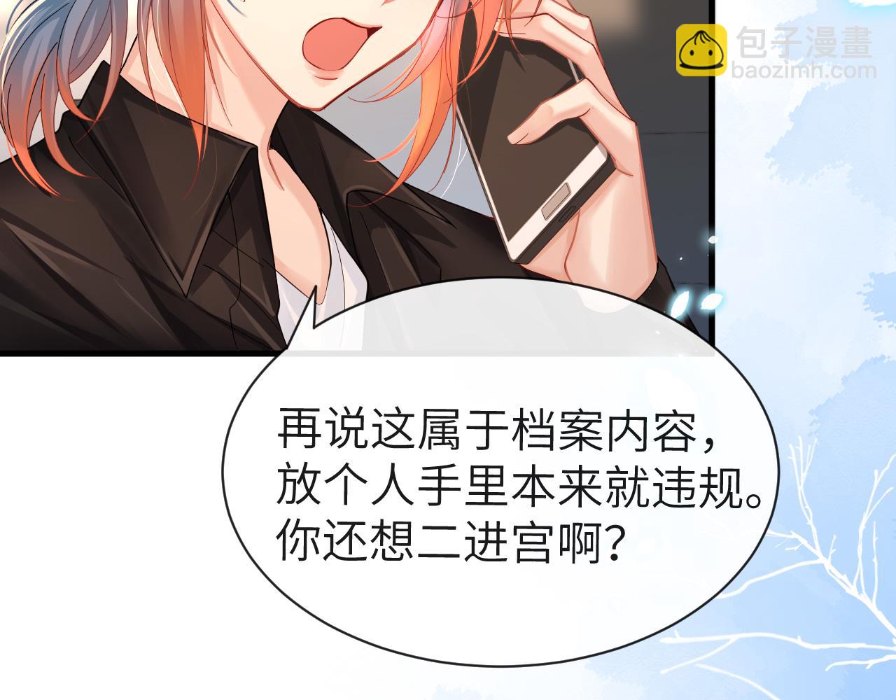 第42话 楚哥！救命啊(1/3)-第42话