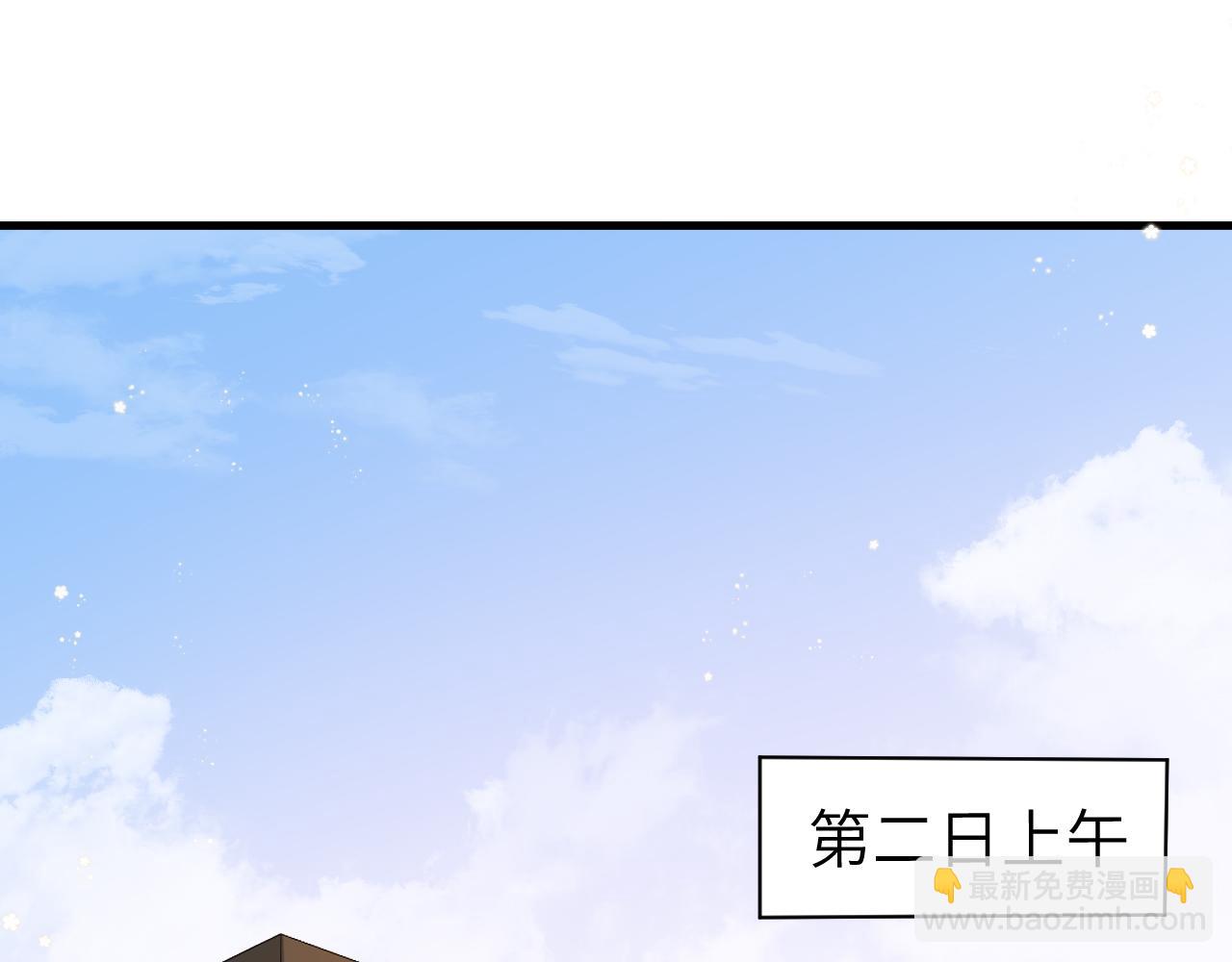 第42话 楚哥！救命啊(1/3)-第42话