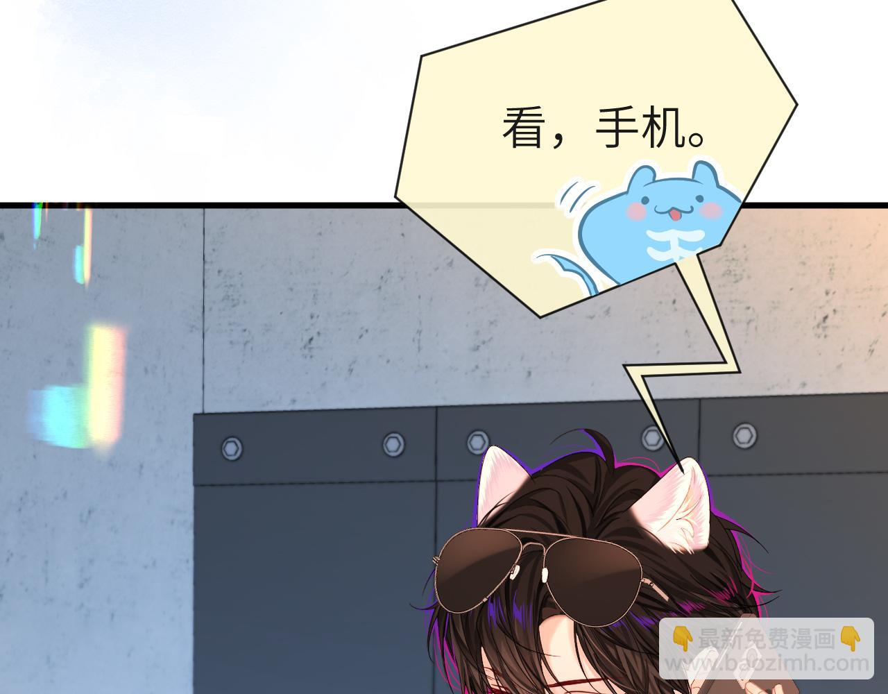 第42话 楚哥！救命啊(1/3)-第42话