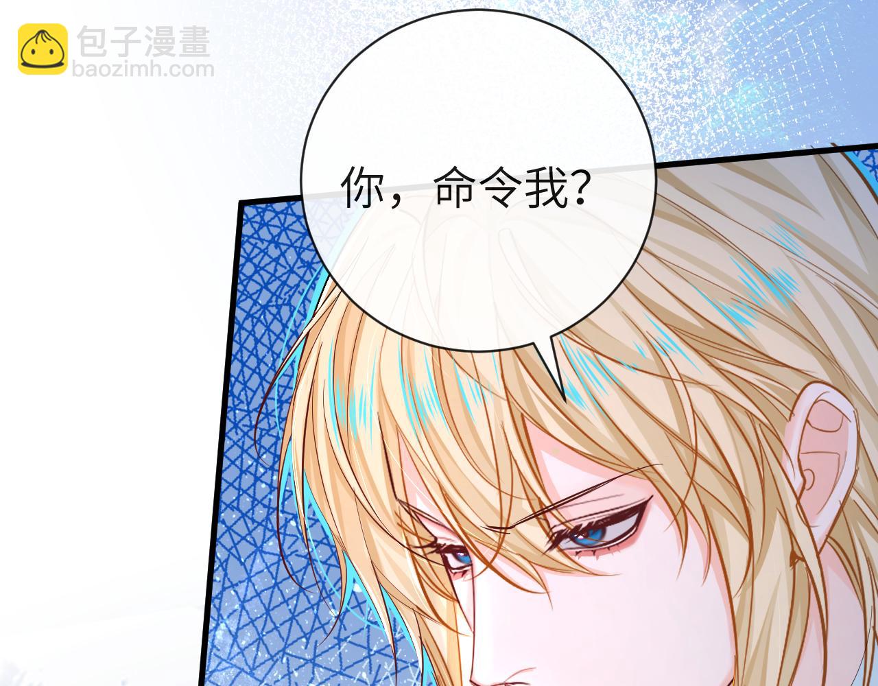 第44话 你，命令我？(1/3)-第44话