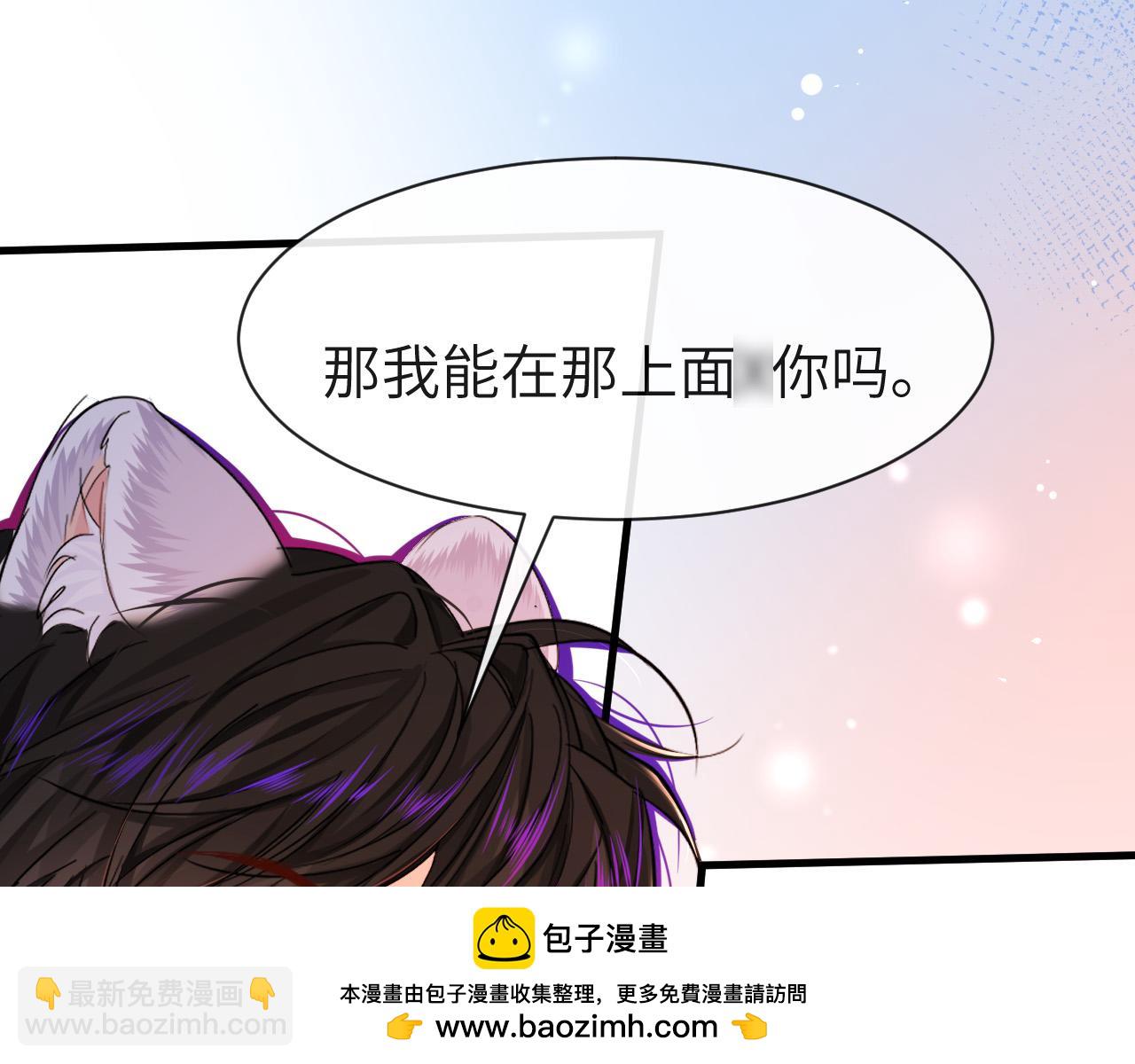 第44话 你，命令我？(1/3)-第44话