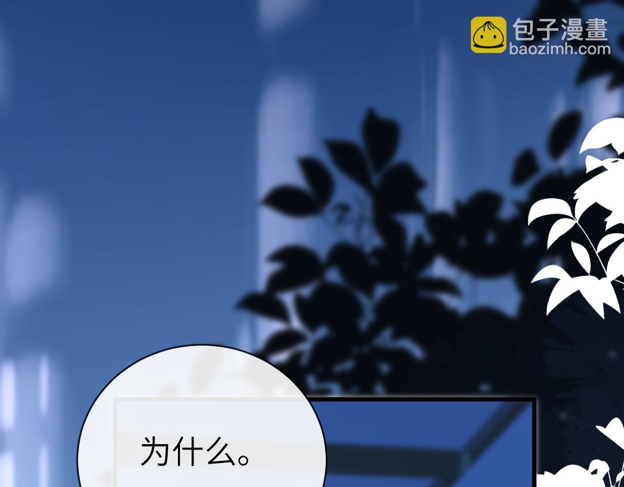 第44话 你，命令我？(1/3)-第44话