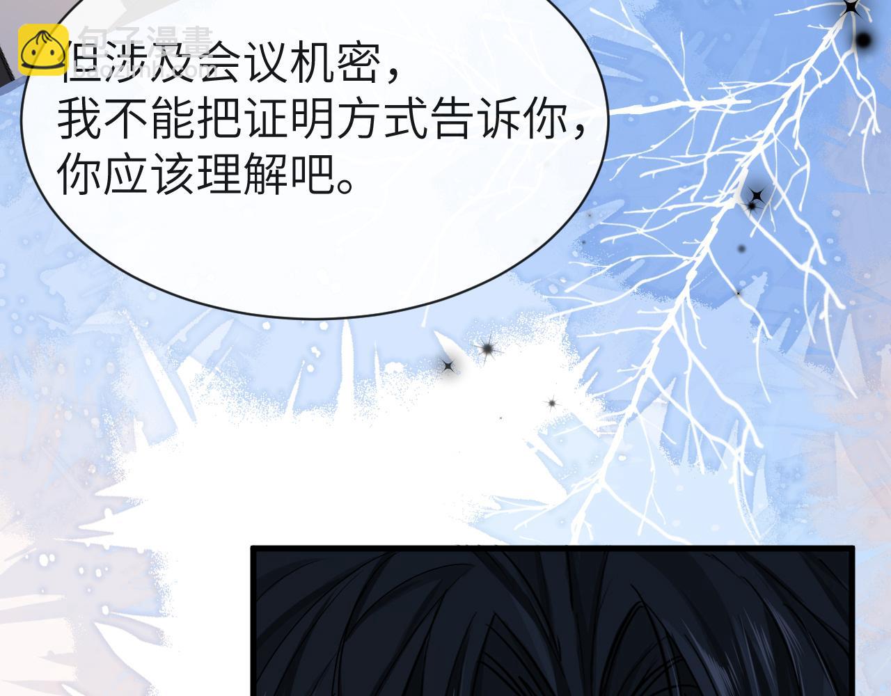 第46话 看不起谁啊？！(1/3)-第46话