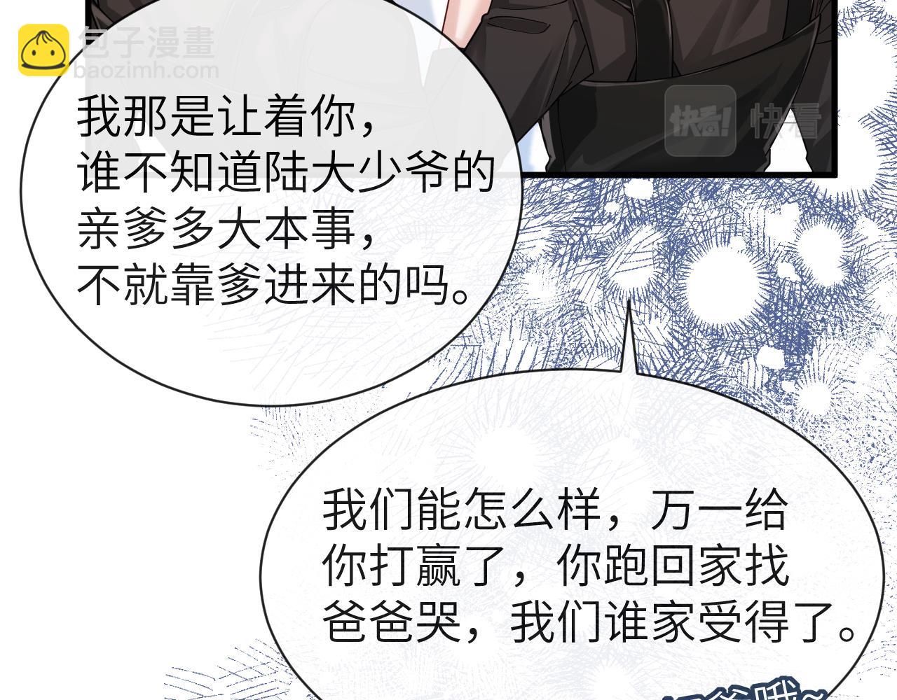 第46话 看不起谁啊？！(1/3)-第46话