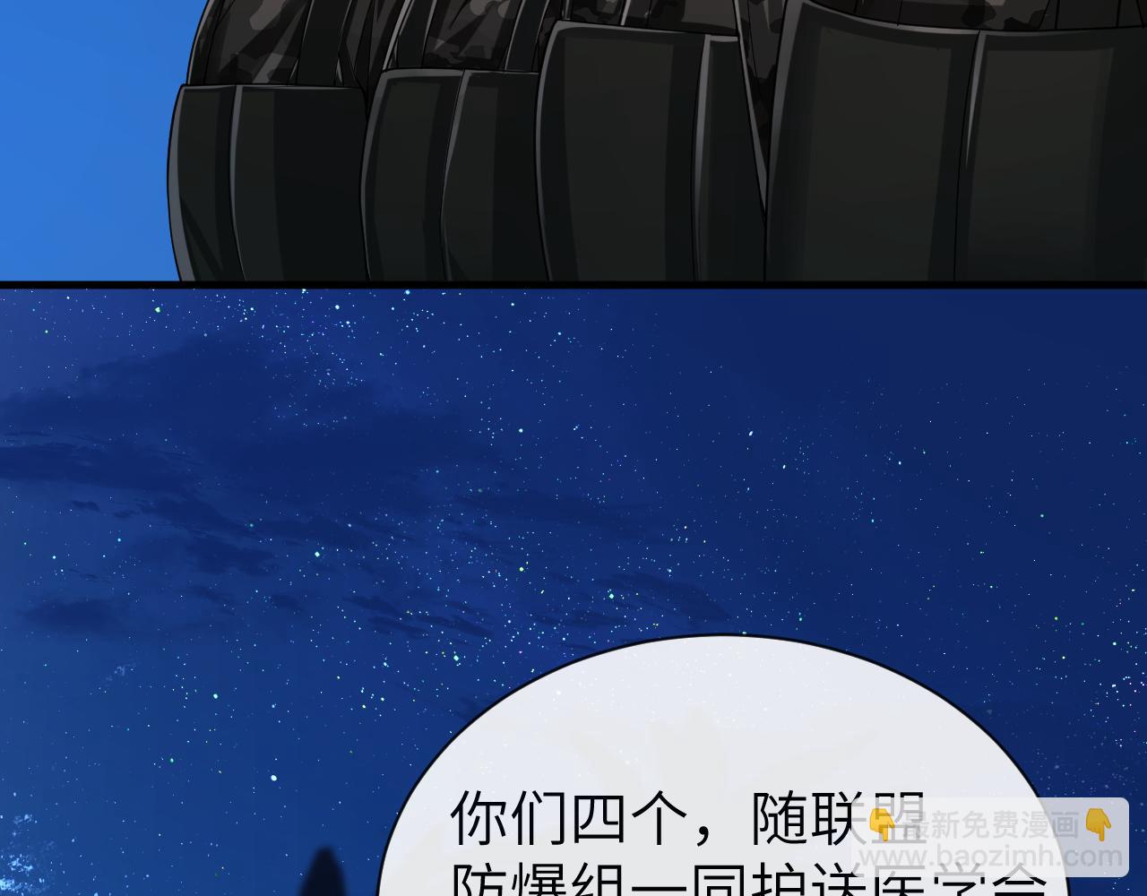 第48话 来个交易吧？(1/3)-第48话