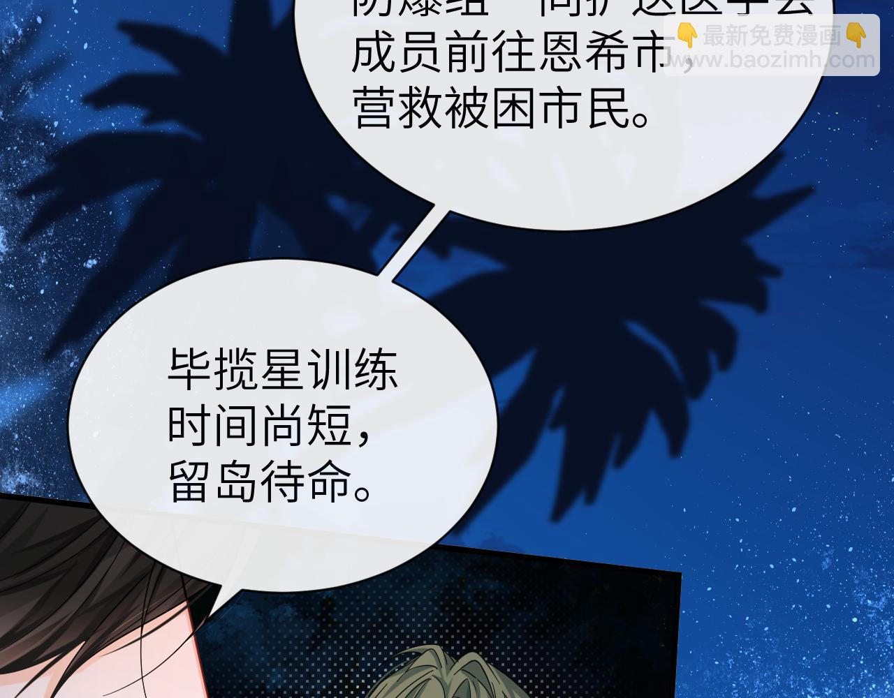 第48话 来个交易吧？(1/3)-第48话