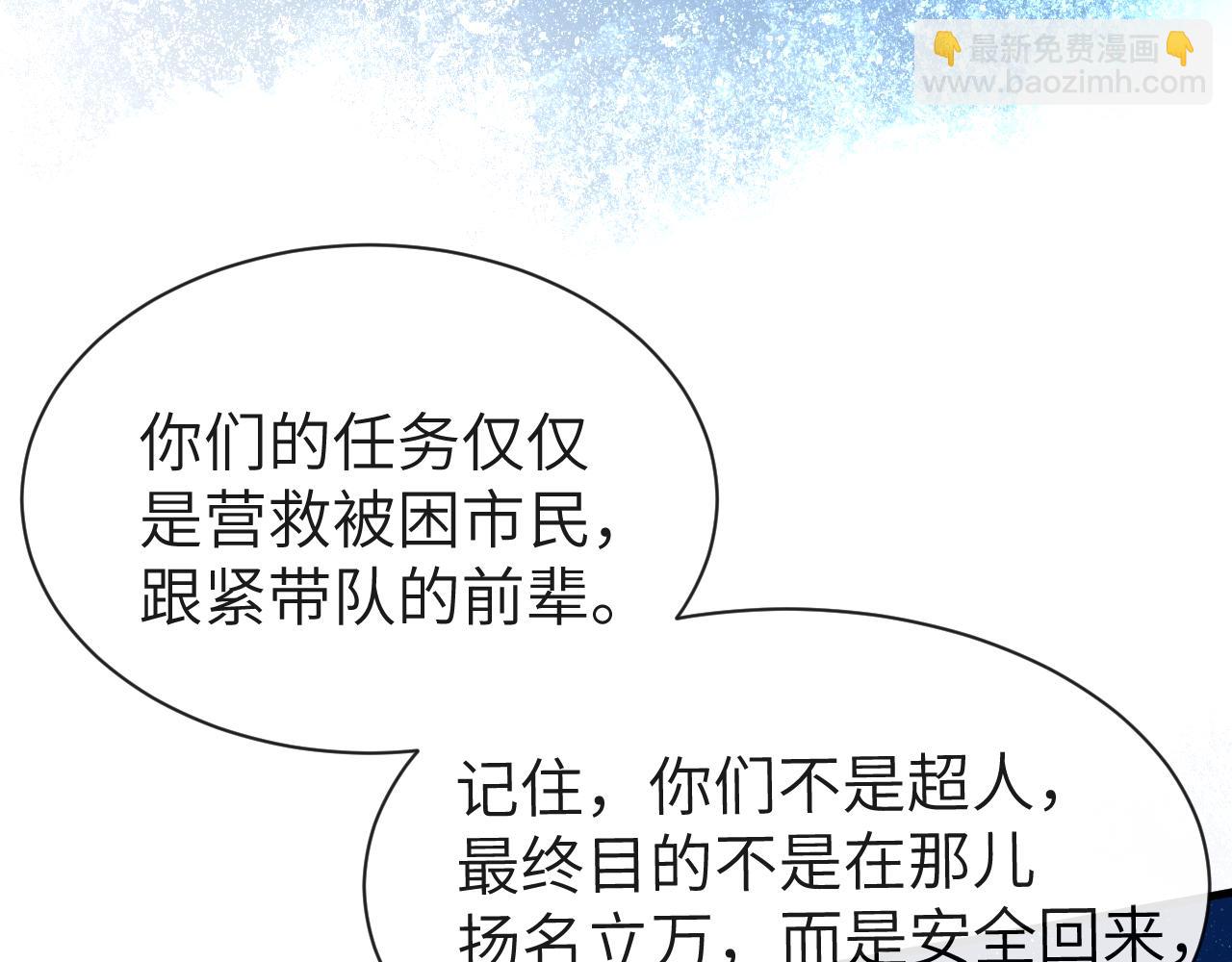 第48话 来个交易吧？(1/3)-第48话