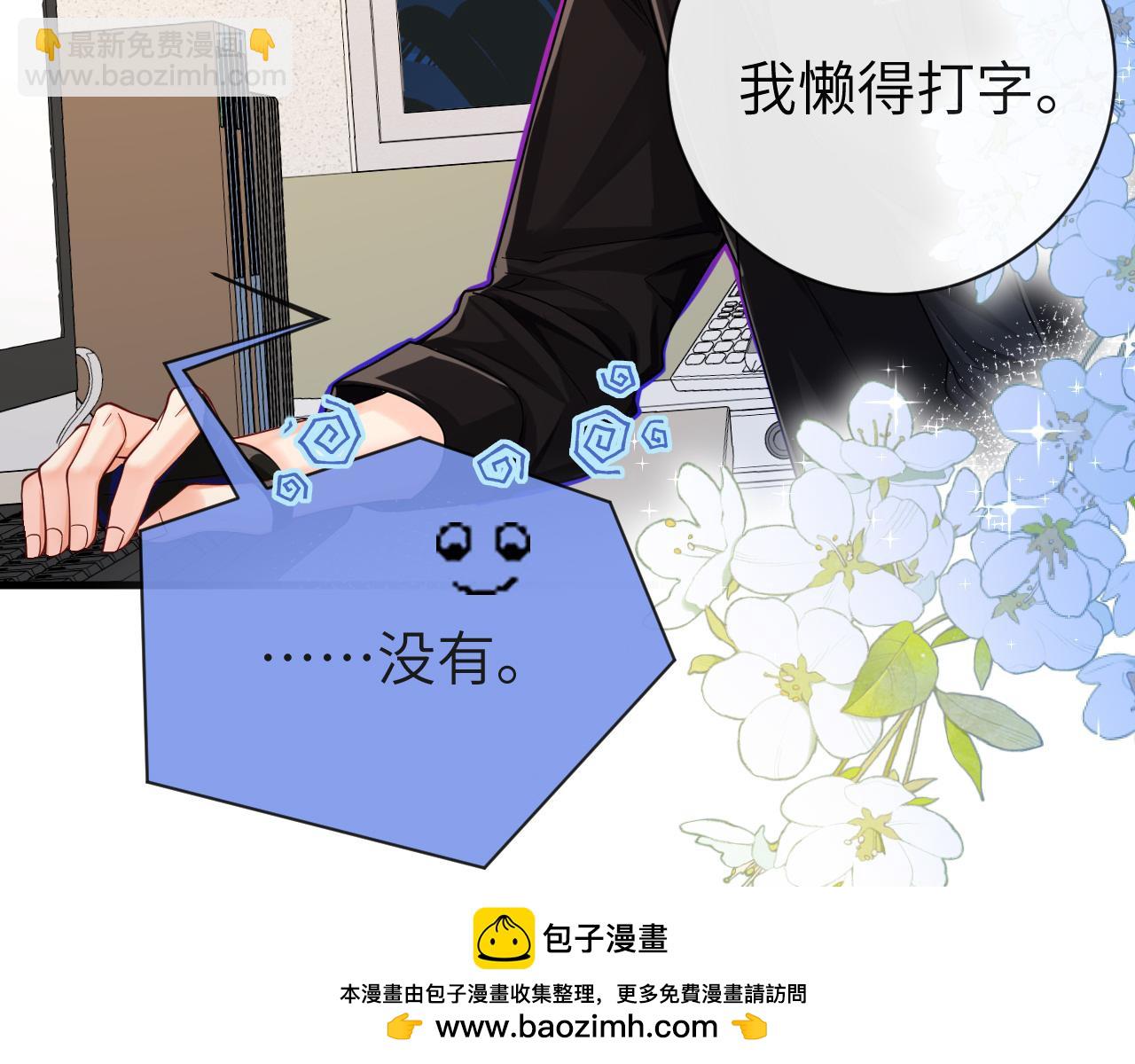 第48话 来个交易吧？(1/3)-第48话