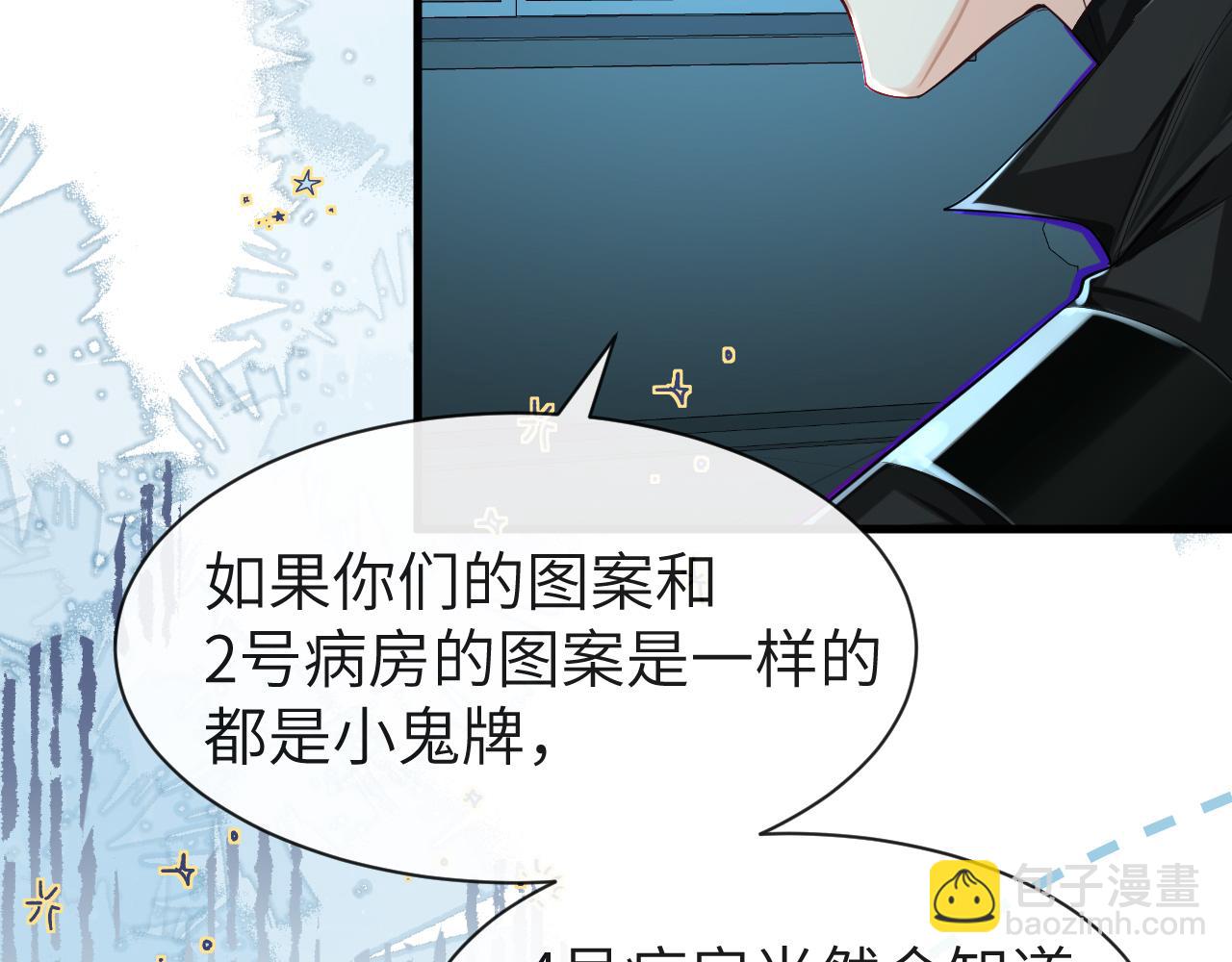 第50话 劫后余生(1/2)-第50话