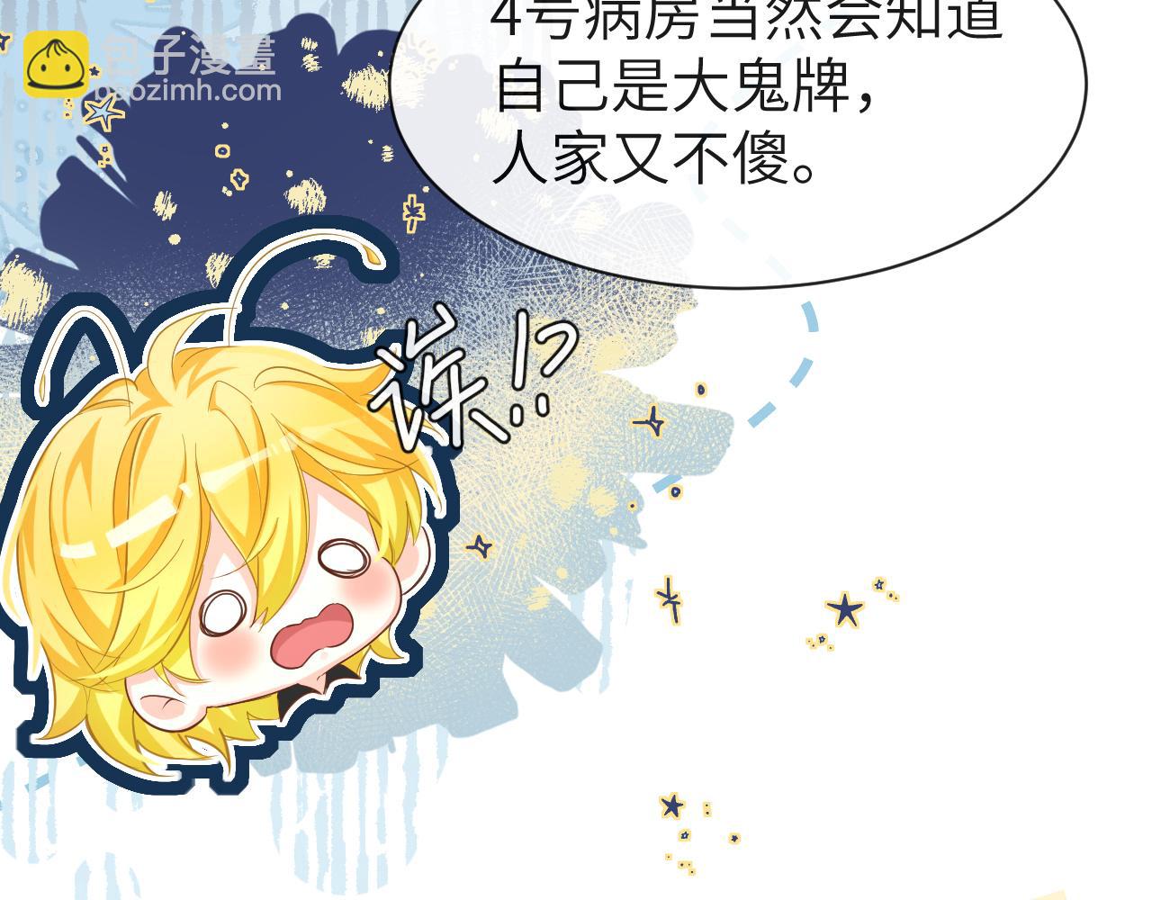 第50话 劫后余生(1/2)-第50话