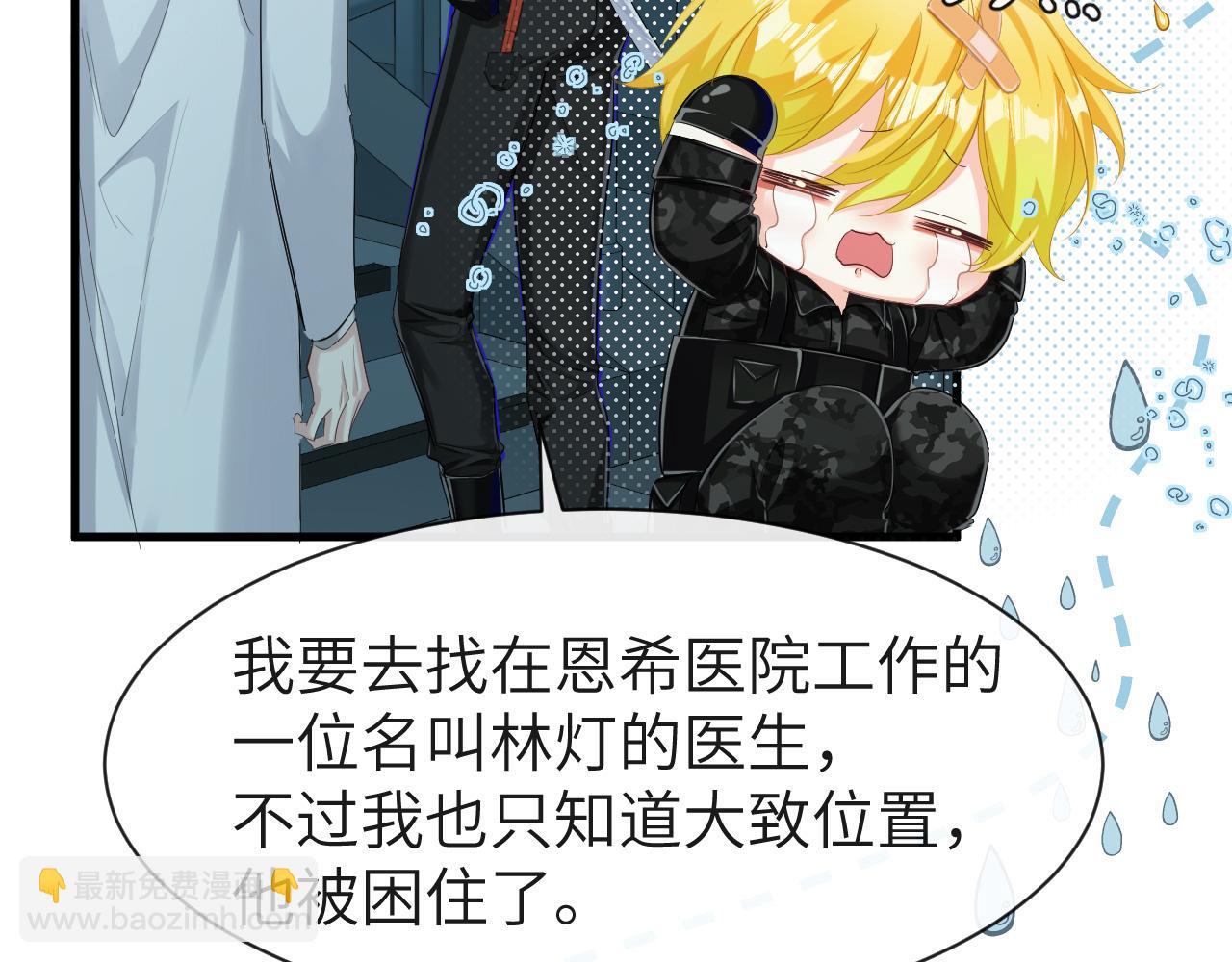 第50话 劫后余生(1/2)-第50话